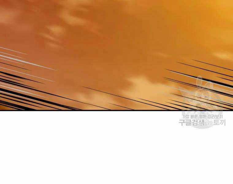 Đại Cao Thủ Chương 37 trang 86