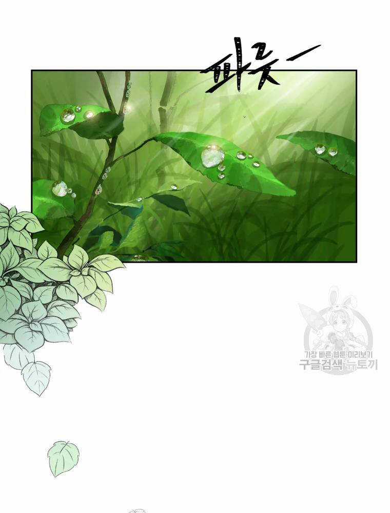 Đại Cao Thủ Chương 4 trang 34