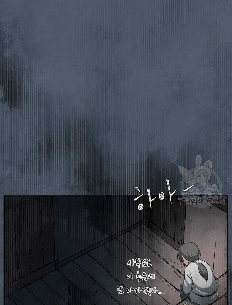 Đại Cao Thủ Chương 5 trang 18