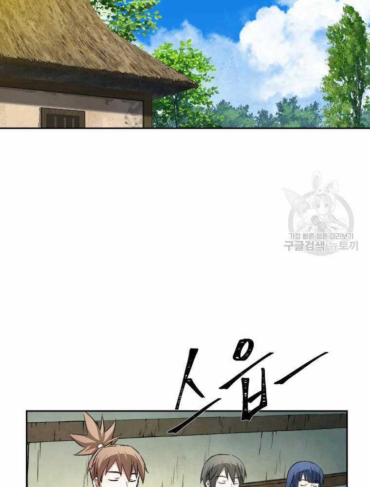 Đại Cao Thủ Chương 5 trang 24