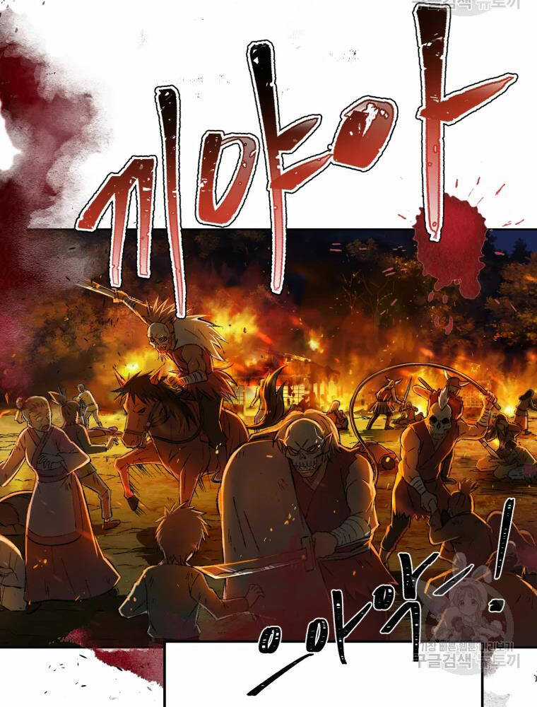 Đại Cao Thủ Chương 5 trang 42