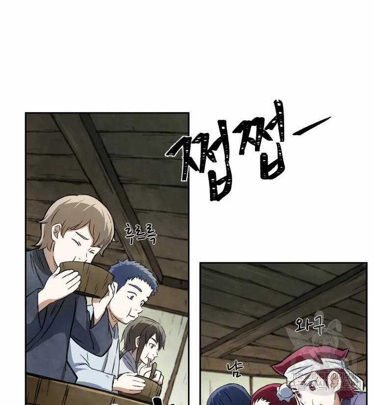 Đại Cao Thủ Chương 5 trang 58