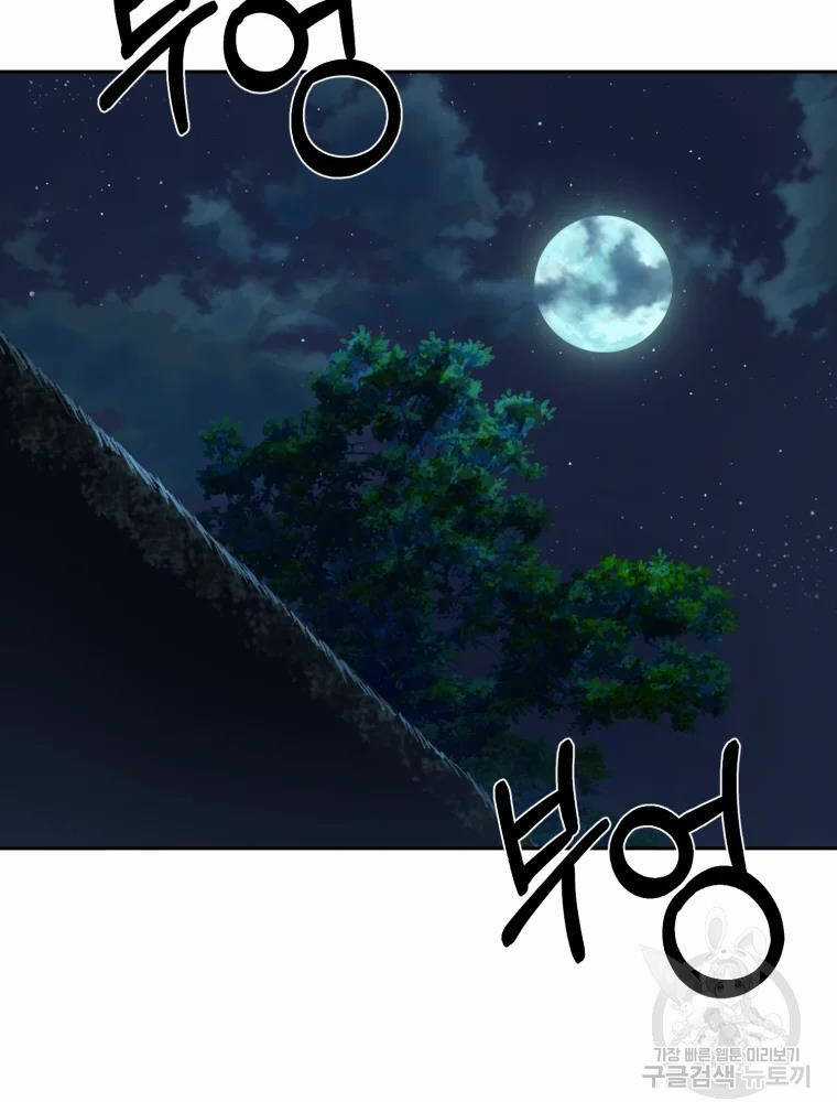 Đại Cao Thủ Chương 5 trang 60