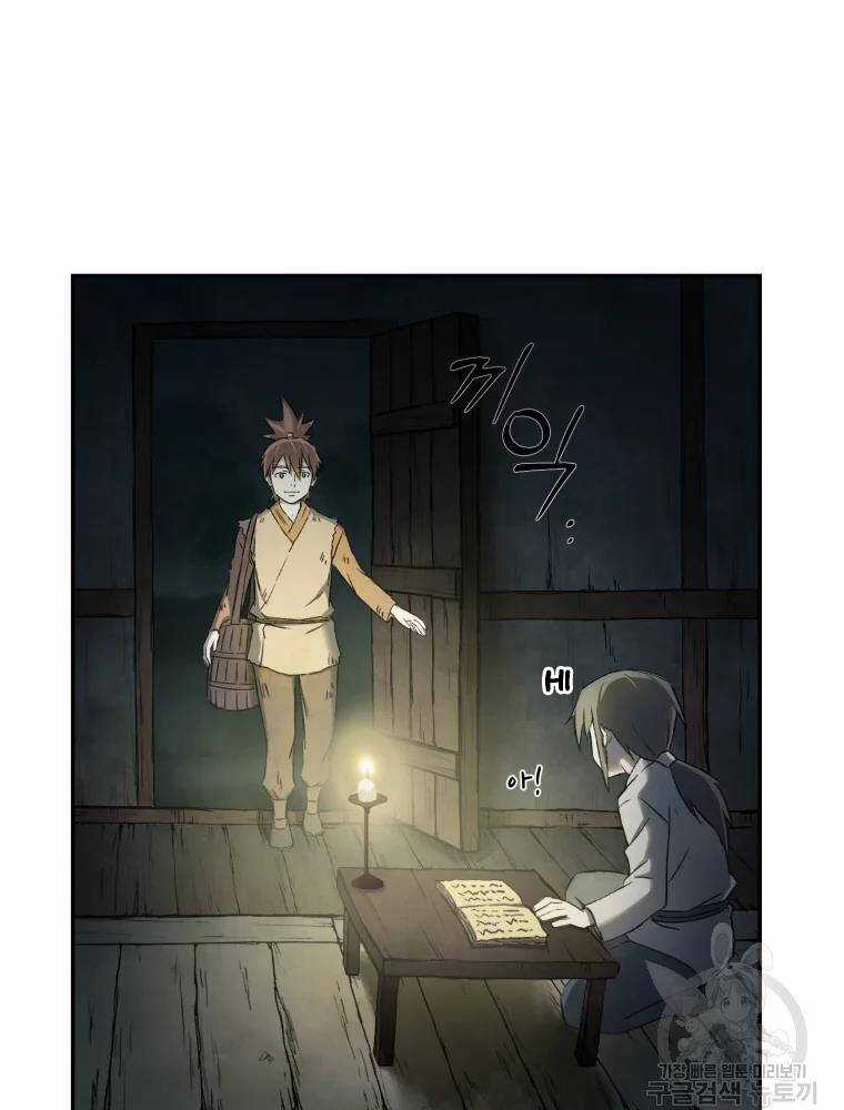 Đại Cao Thủ Chương 5 trang 61