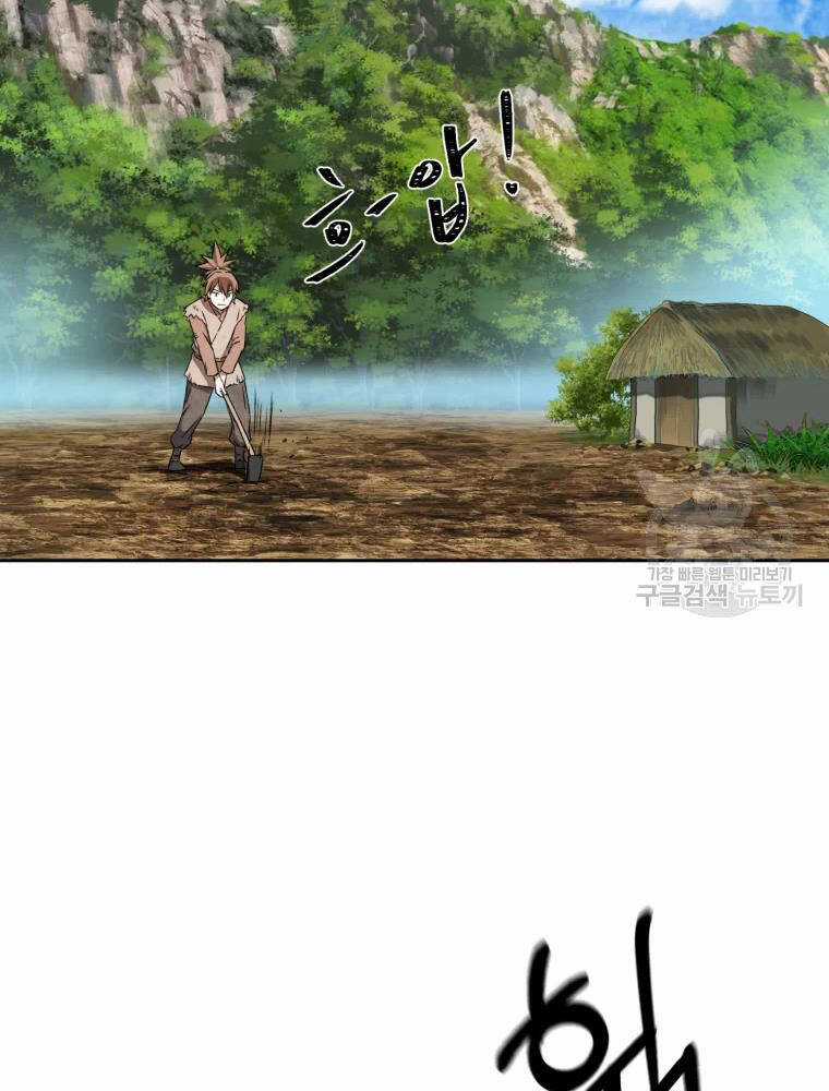 Đại Cao Thủ Chương 5 trang 78