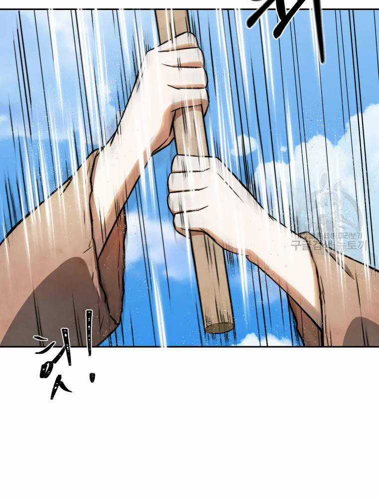 Đại Cao Thủ Chương 5 trang 79