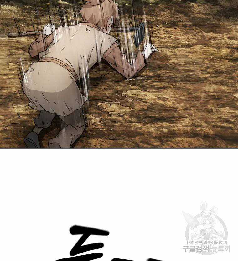 Đại Cao Thủ Chương 5 trang 87