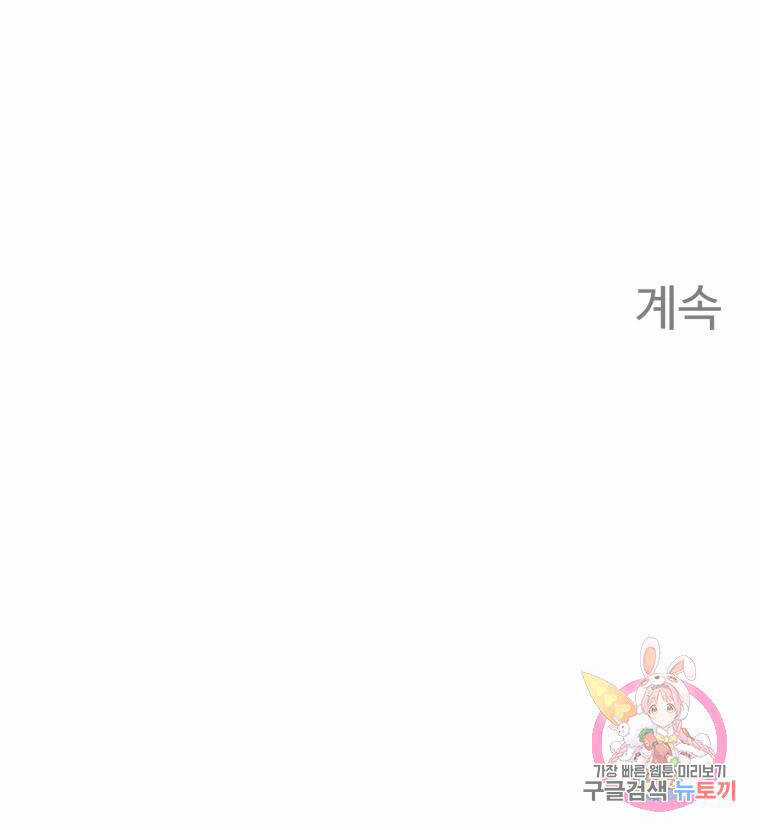 Đại Cao Thủ Chương 5 trang 89