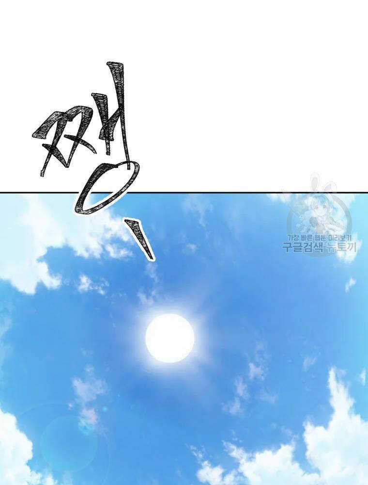 Đại Cao Thủ Chương 6 trang 11