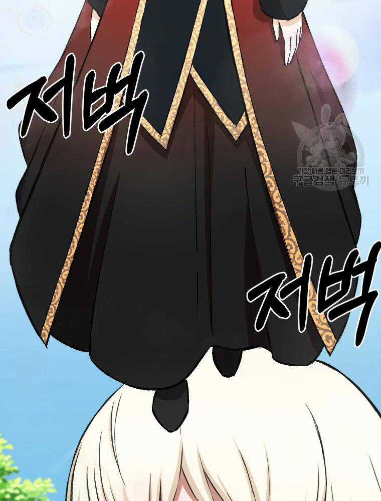 Đại Cao Thủ Chương 6 trang 15