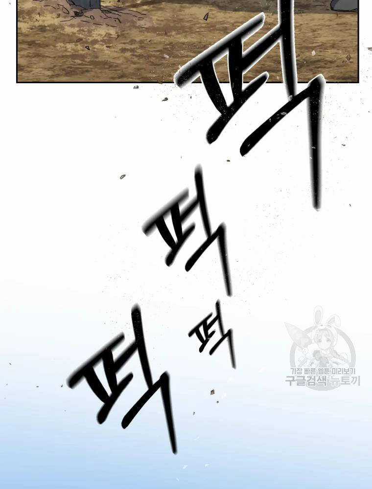 Đại Cao Thủ Chương 6 trang 27