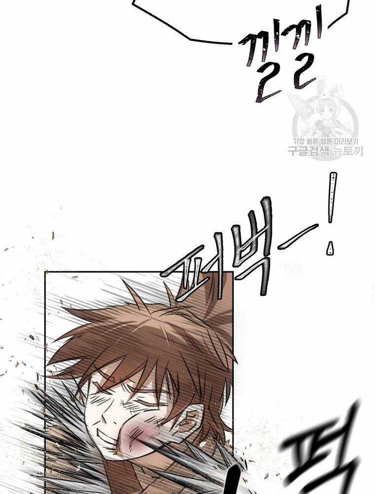 Đại Cao Thủ Chương 6 trang 50