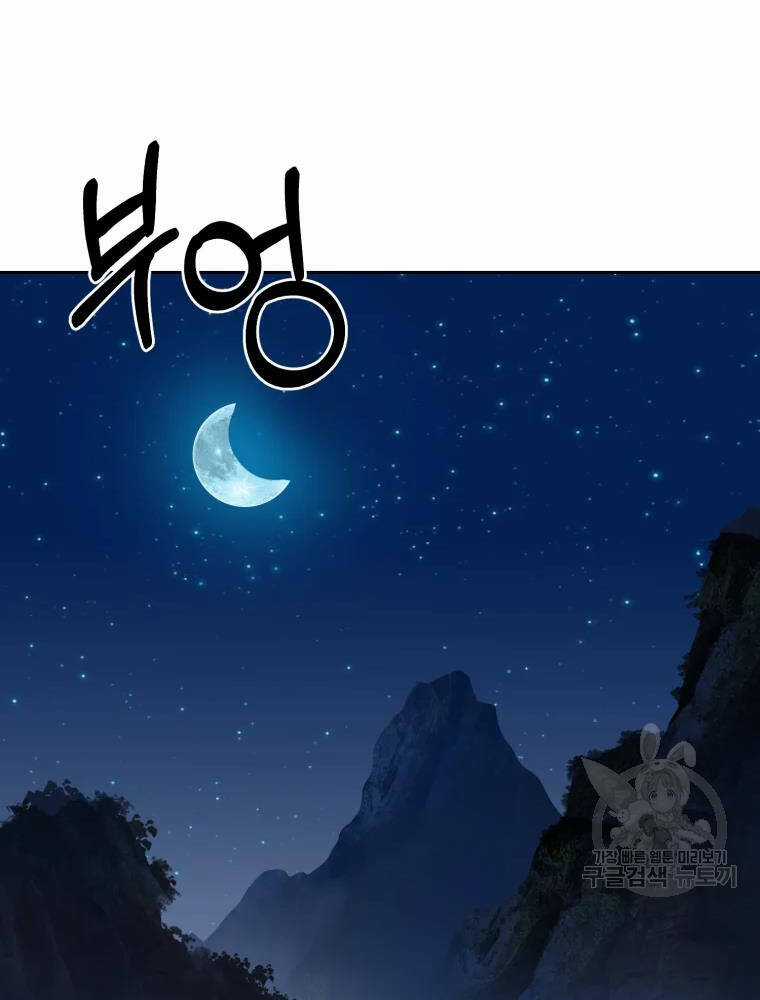 Đại Cao Thủ Chương 6 trang 64