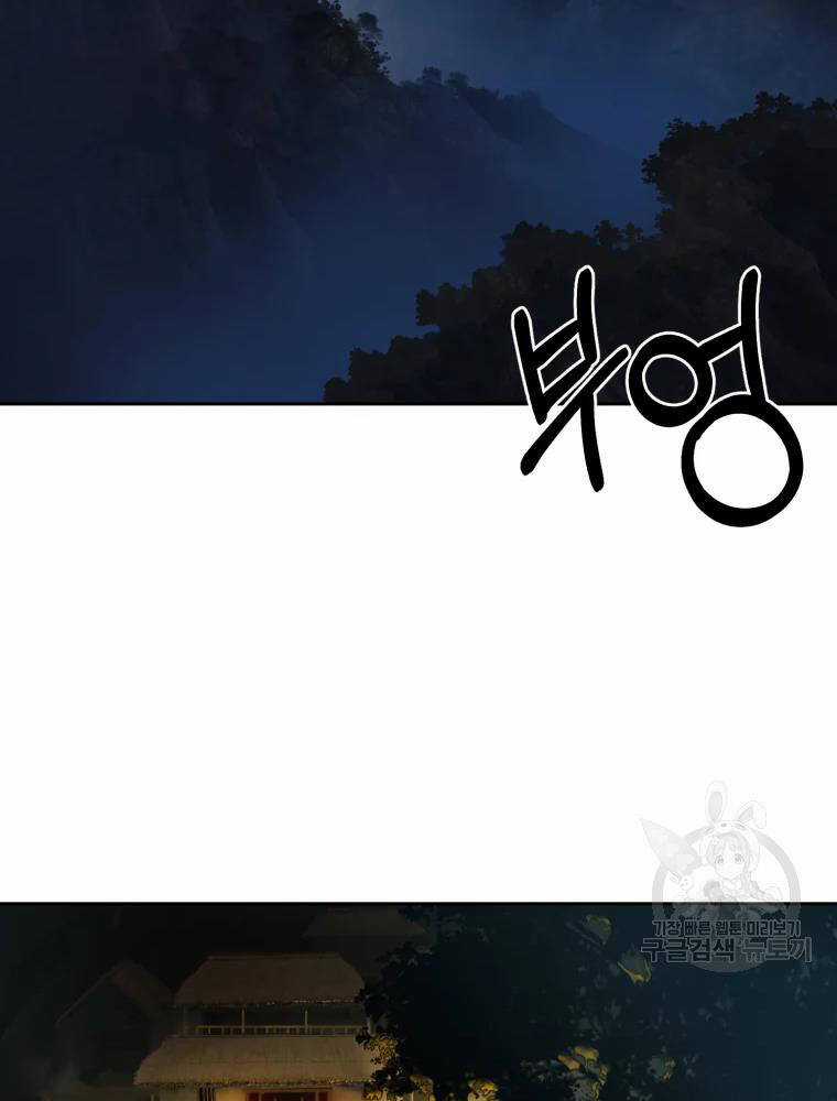 Đại Cao Thủ Chương 6 trang 65