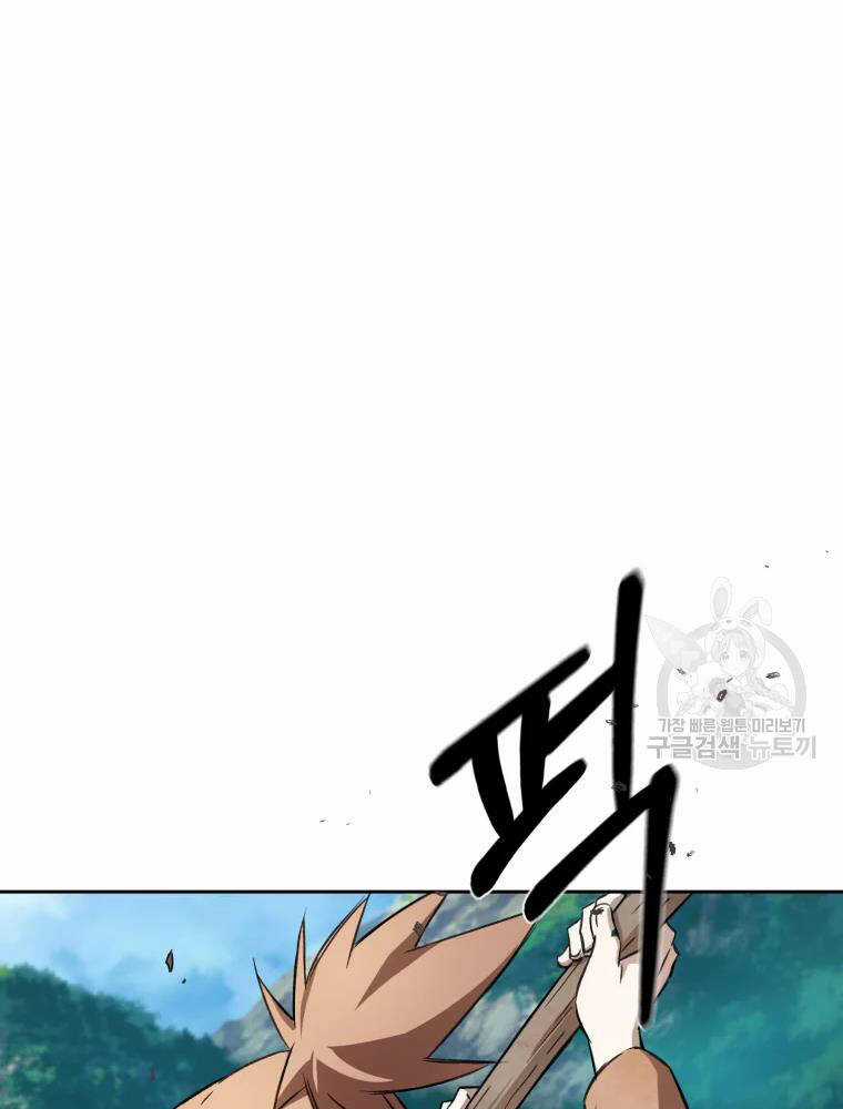 Đại Cao Thủ Chương 6 trang 7