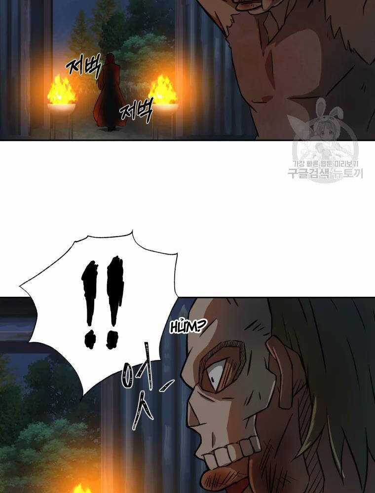 Đại Cao Thủ Chương 6 trang 73