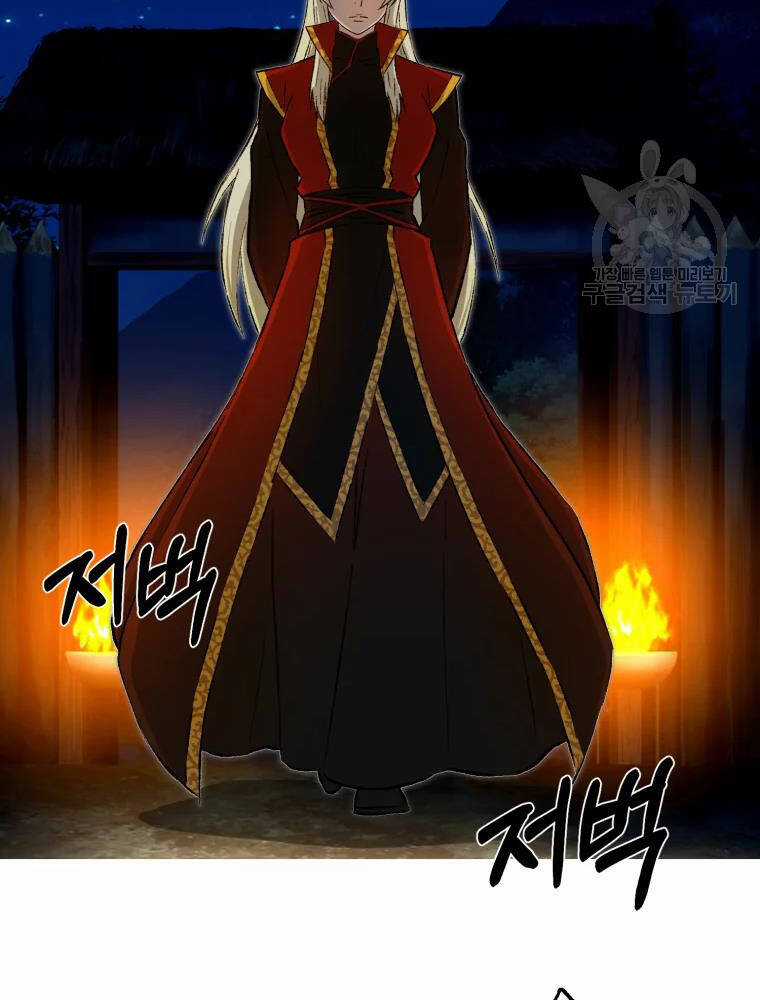 Đại Cao Thủ Chương 6 trang 78