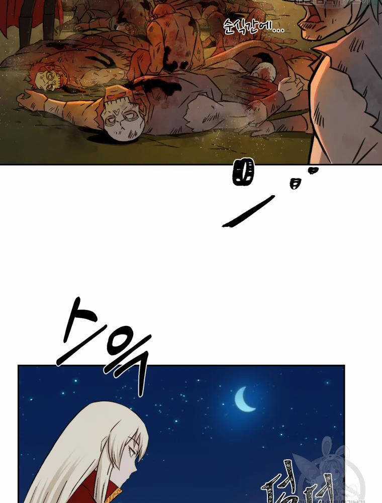 Đại Cao Thủ Chương 6 trang 94