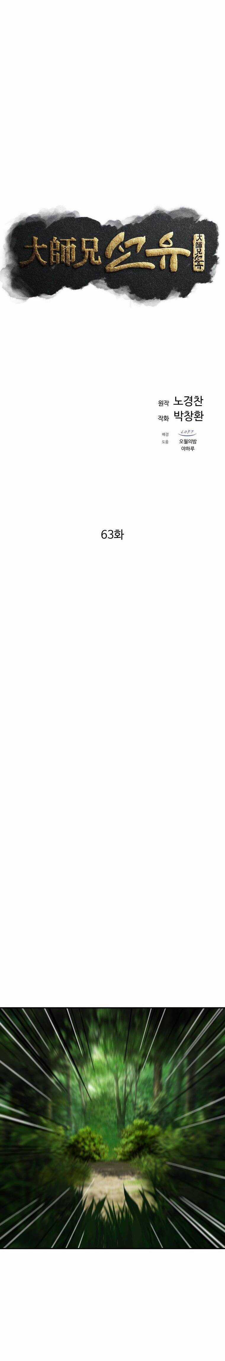 Đại Cao Thủ Chương 63 trang 28