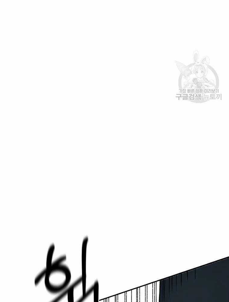 Đại Cao Thủ Chương 7 trang 101