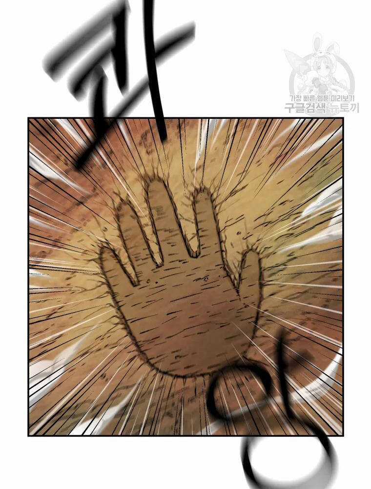 Đại Cao Thủ Chương 7 trang 103