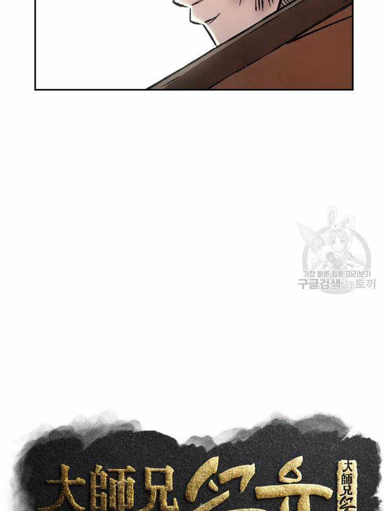 Đại Cao Thủ Chương 7 trang 13