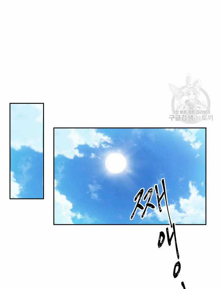 Đại Cao Thủ Chương 7 trang 15