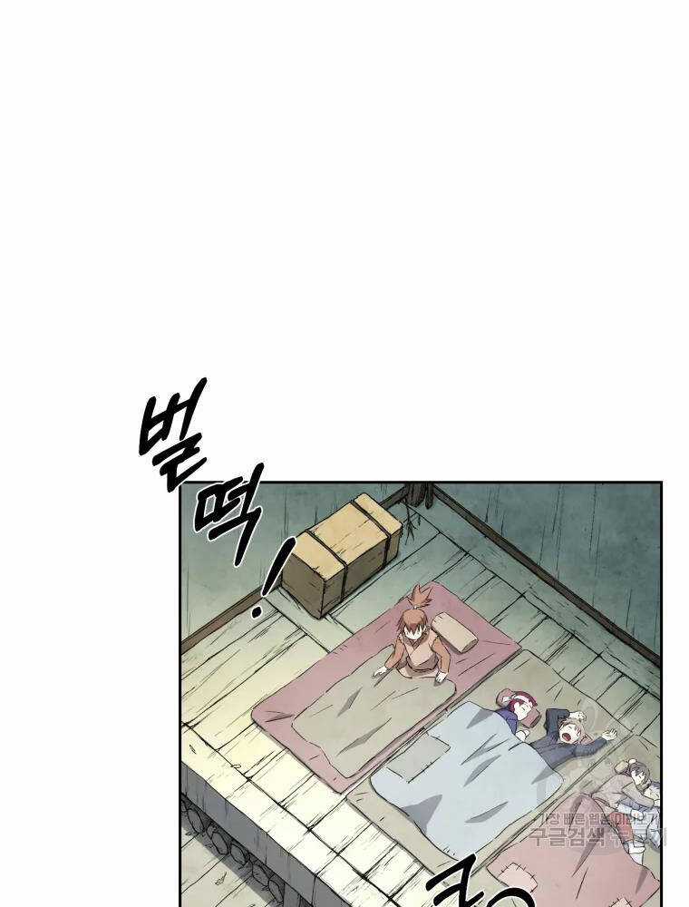 Đại Cao Thủ Chương 7 trang 2