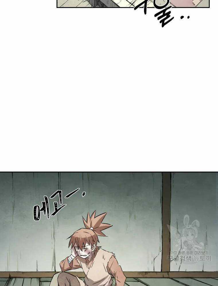 Đại Cao Thủ Chương 7 trang 3