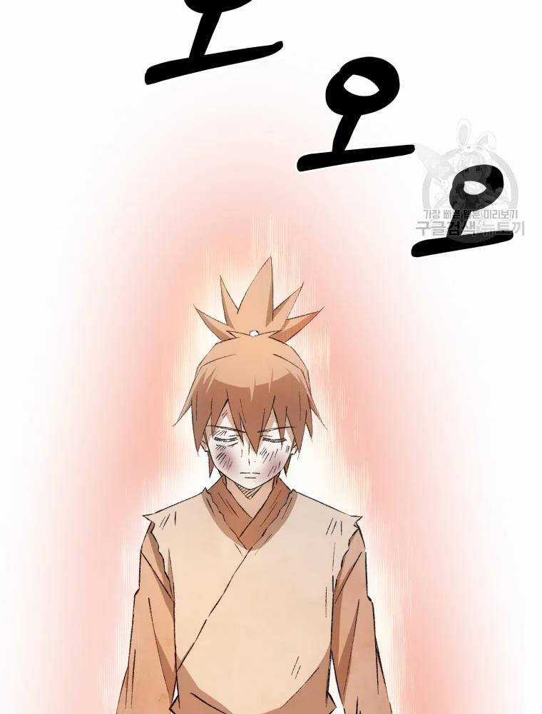 Đại Cao Thủ Chương 7 trang 56