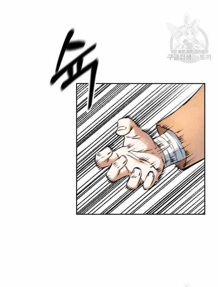 Đại Cao Thủ Chương 7 trang 58