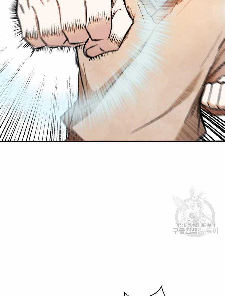 Đại Cao Thủ Chương 7 trang 62