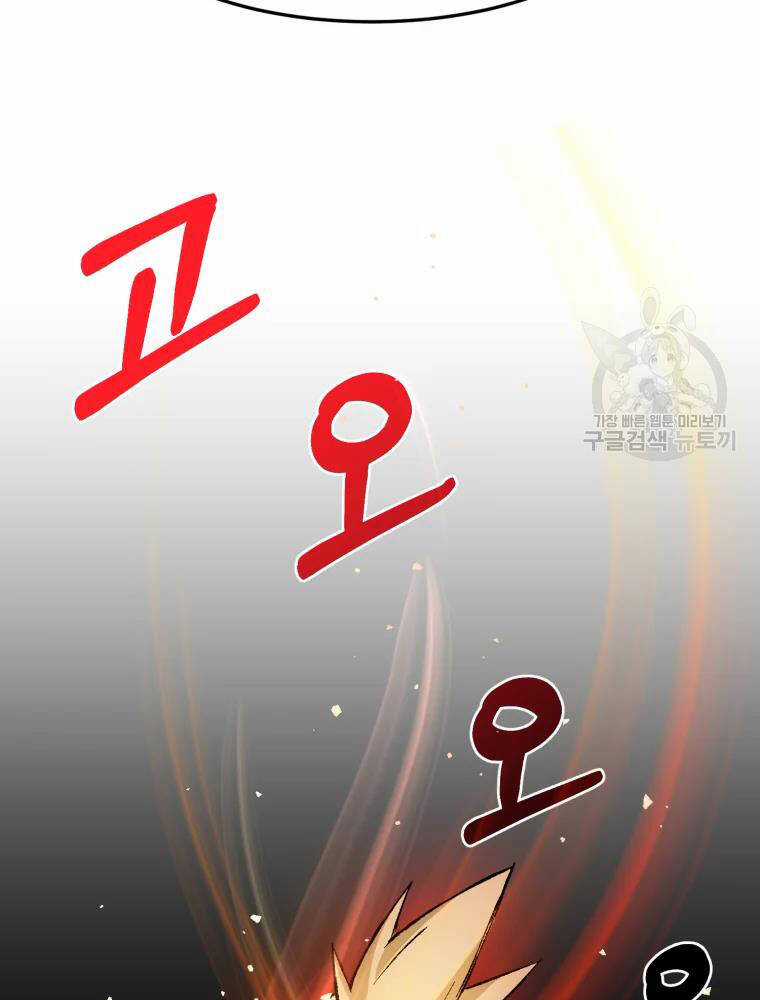 Đại Cao Thủ Chương 7 trang 96