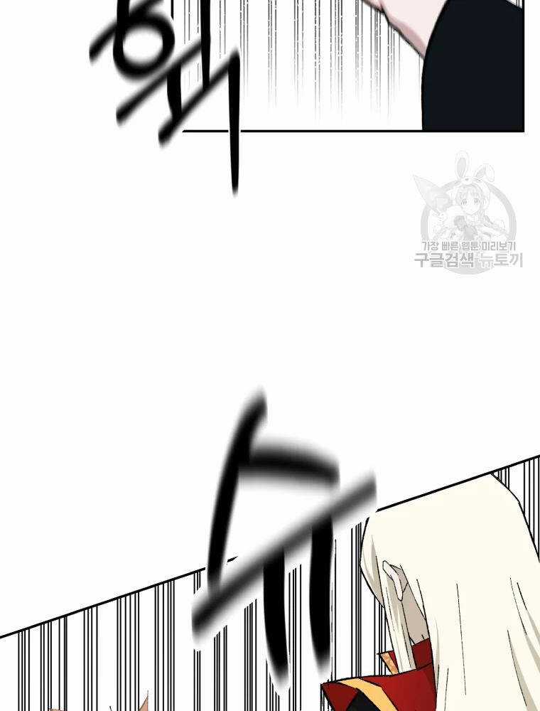 Đại Cao Thủ Chương 7 trang 99