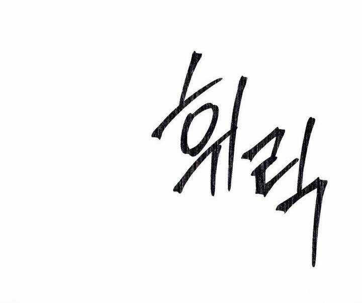 Đại Cao Thủ Chương 76 trang 11