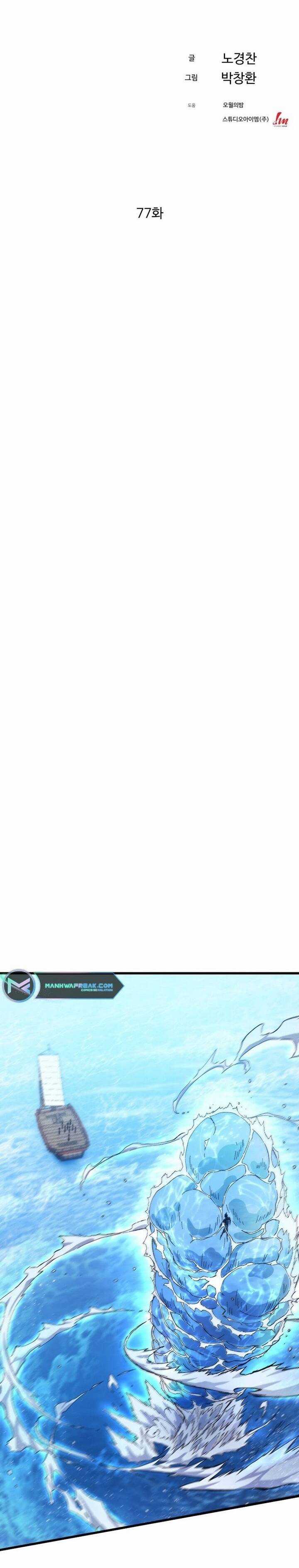 Đại Cao Thủ Chương 77 trang 4