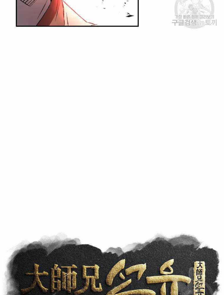 Đại Cao Thủ Chương 8 trang 13