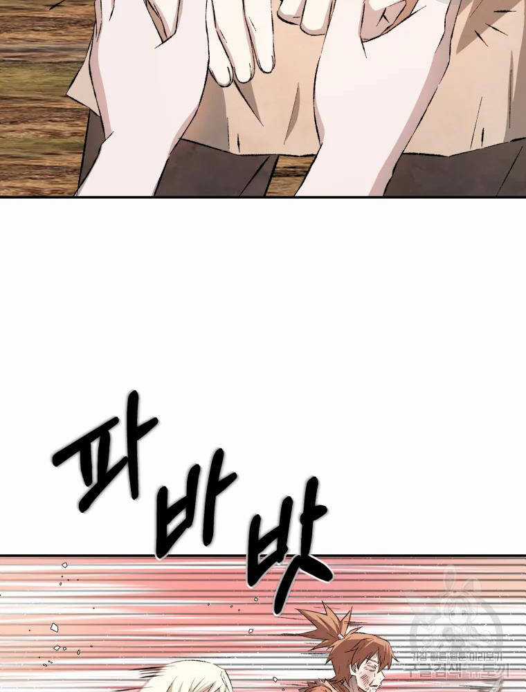 Đại Cao Thủ Chương 8 trang 18