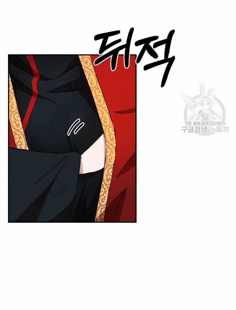 Đại Cao Thủ Chương 8 trang 43