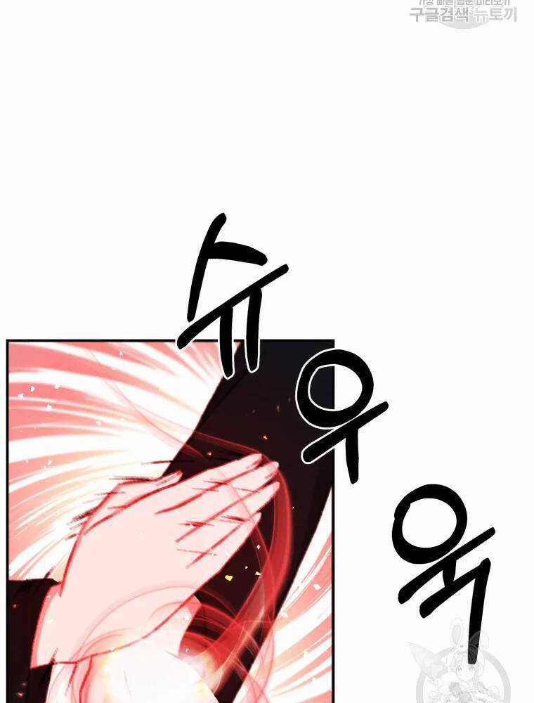 Đại Cao Thủ Chương 8 trang 6