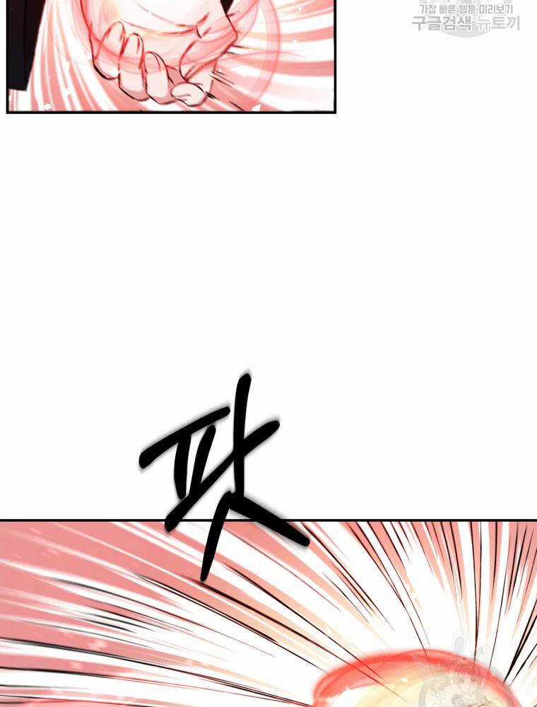 Đại Cao Thủ Chương 8 trang 7