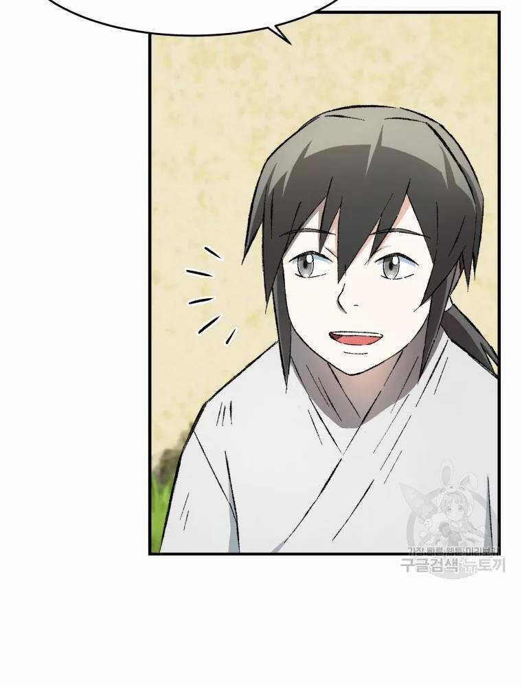 Đại Cao Thủ Chương 8 trang 81