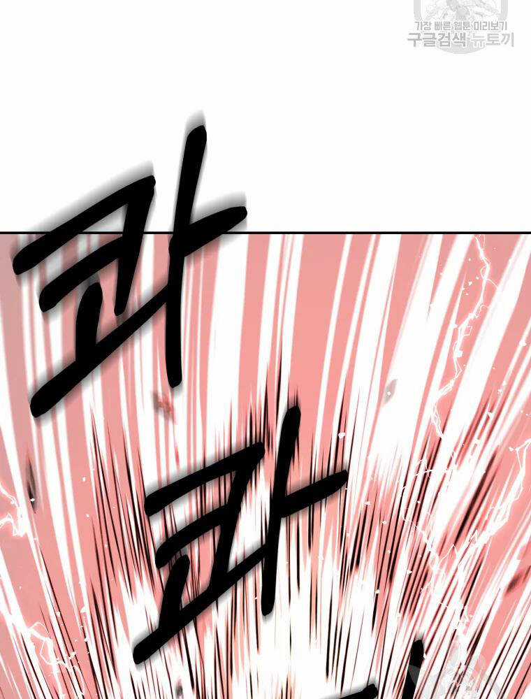 Đại Cao Thủ Chương 8 trang 9