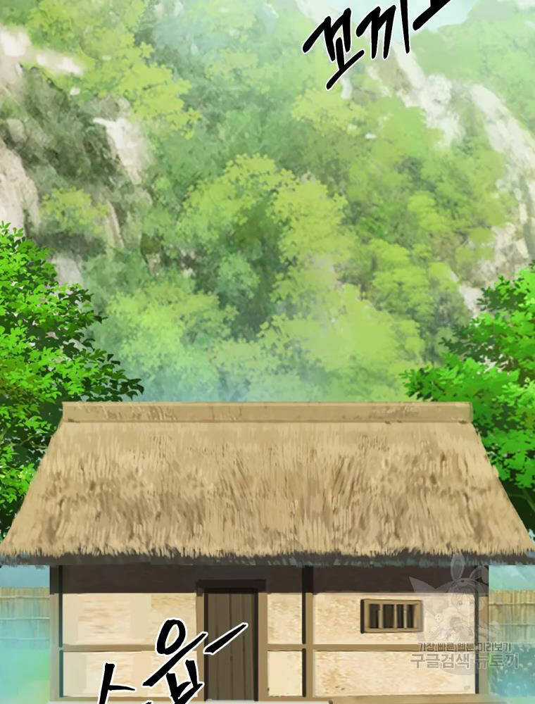 Đại Cao Thủ Chương 9 trang 2