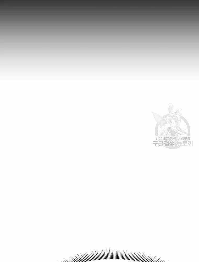 Đại Cao Thủ Chương 9 trang 23