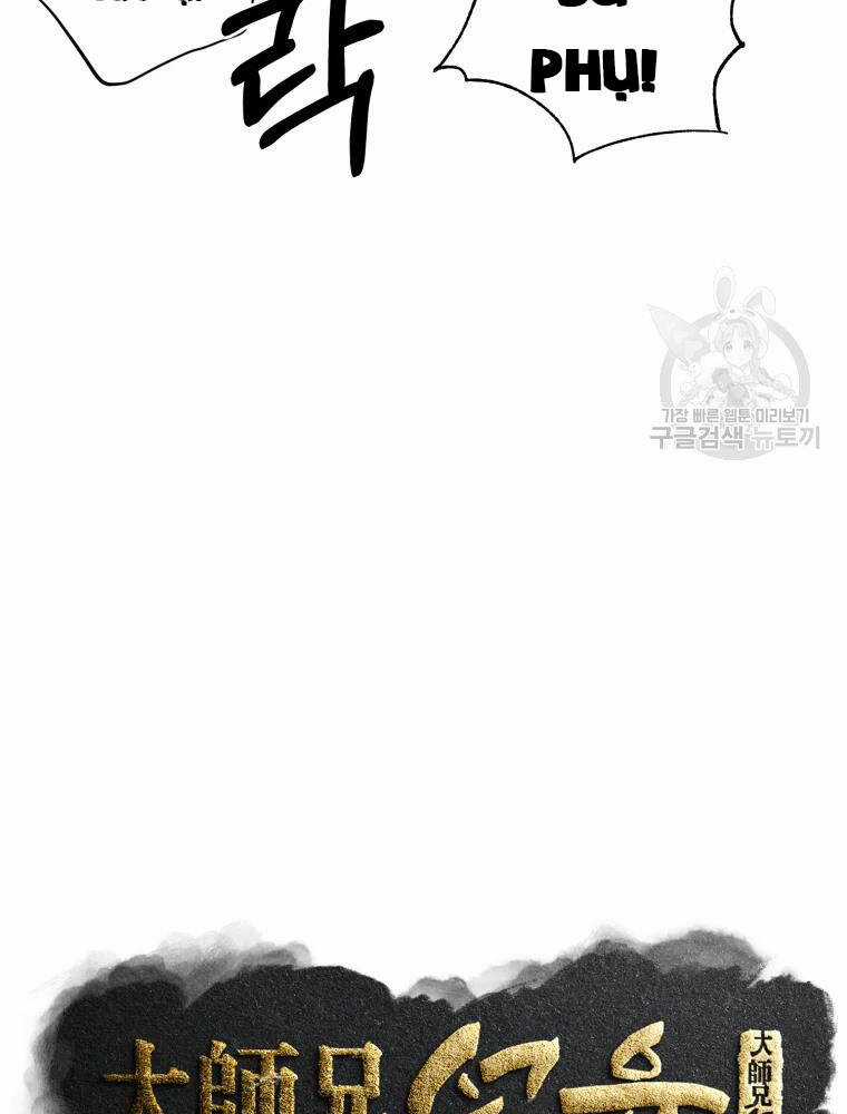 Đại Cao Thủ Chương 9 trang 42