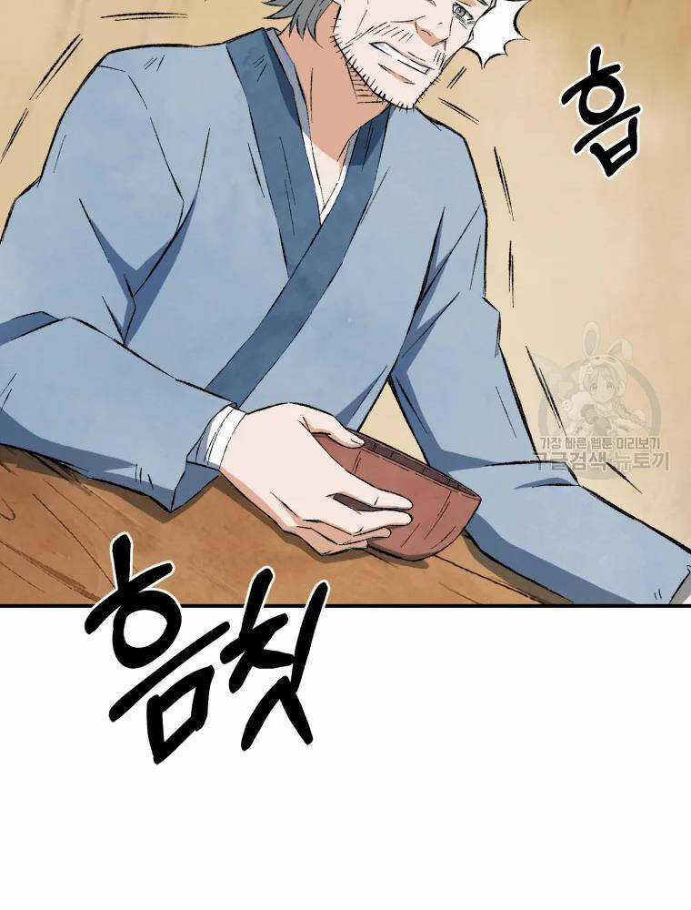 Đại Cao Thủ Chương 9 trang 70