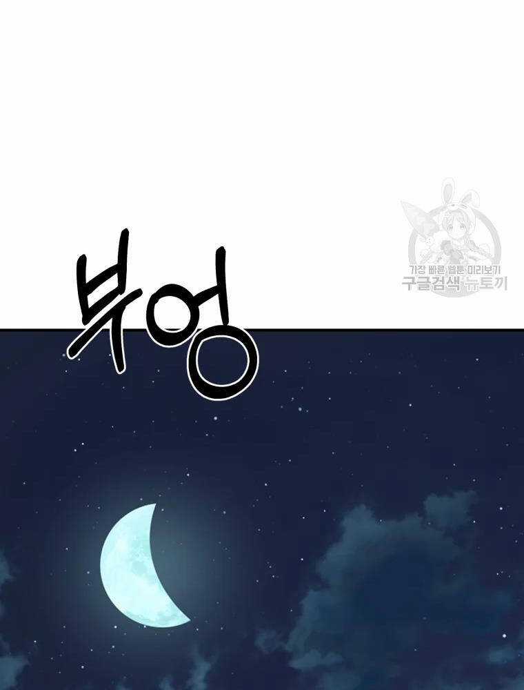 Đại Cao Thủ Chương 9 trang 73