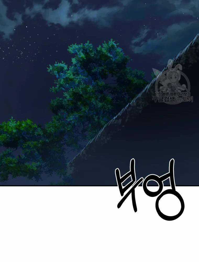 Đại Cao Thủ Chương 9 trang 74