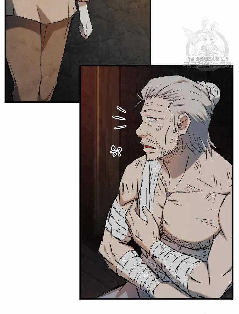 Đại Cao Thủ Chương 9 trang 79